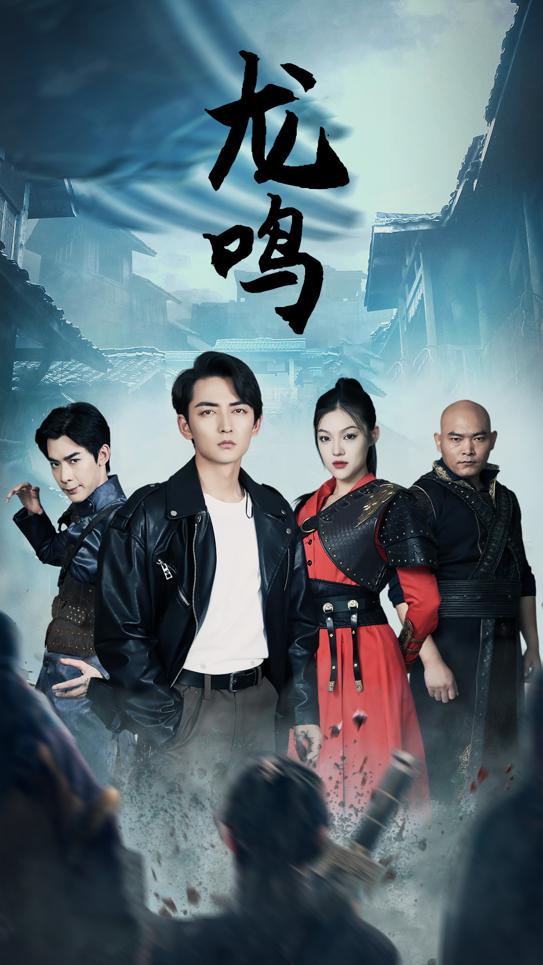 龍鳴$龍之怒$絕世戰狼