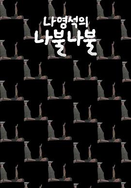 羅䁐錫的囉嗦囉嗦