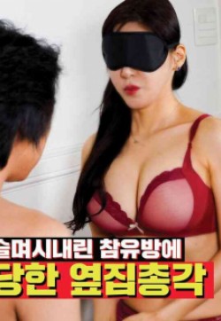 單身漢偷喝隔壁的母乳슬