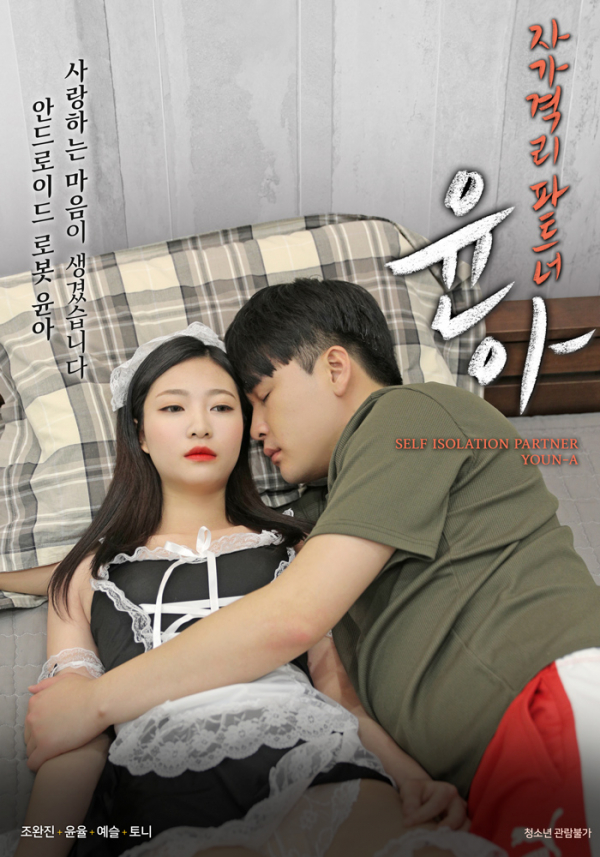 自我隔離夥伴允