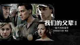 菠萝蜜视频在线的父輩2：一場不同的戰爭