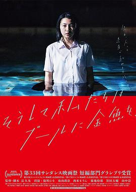 就這樣，菠萝蜜视频在线把金魚放入了泳池