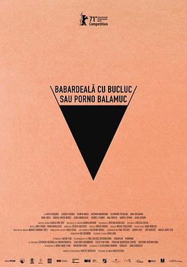 倒黴性愛，發狂黃片