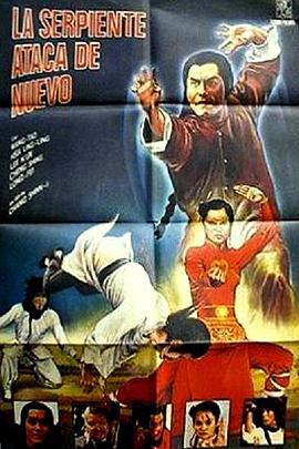 蛇形刁手鬥螳螂