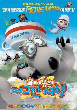 倒黴熊的杯子之旅