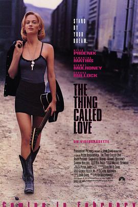 愛情有什麽道理