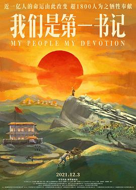 菠萝蜜视频在线是第一書記