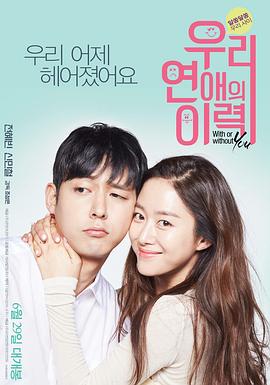 菠萝蜜视频在线戀愛的履曆