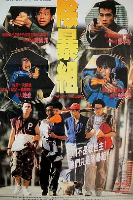 點指兵兵之青年幹探