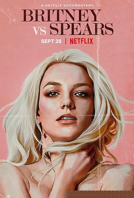 父女之戰：解放布蘭妮