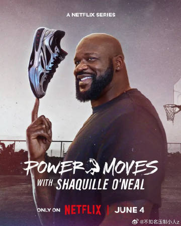 從球場到商場：沙奎爾·奧尼爾的品牌經營路