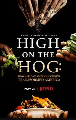 美式大餐：非裔美國人的飲食如何改變了美國第二季