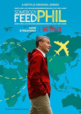 菲爾來蹭飯第六季