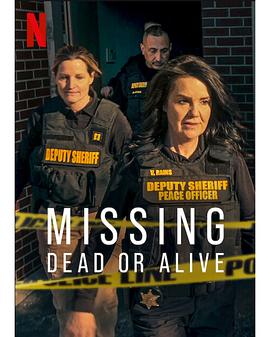 失蹤調查組：生死未卜第二季